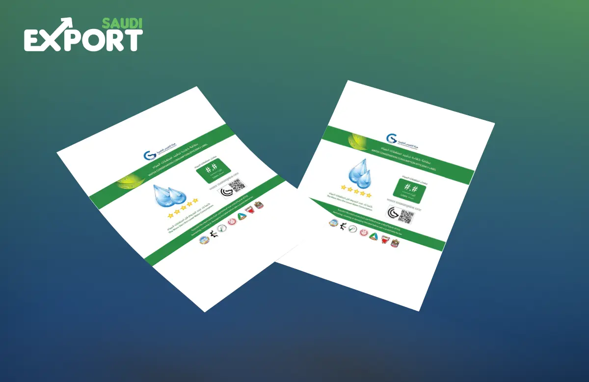 شروط الحصول على البطاقة الخضراء لترشيد استهلاك المياه
