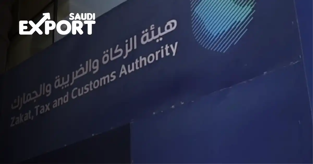 ما هو نظام الجمارك السعودي الجديد